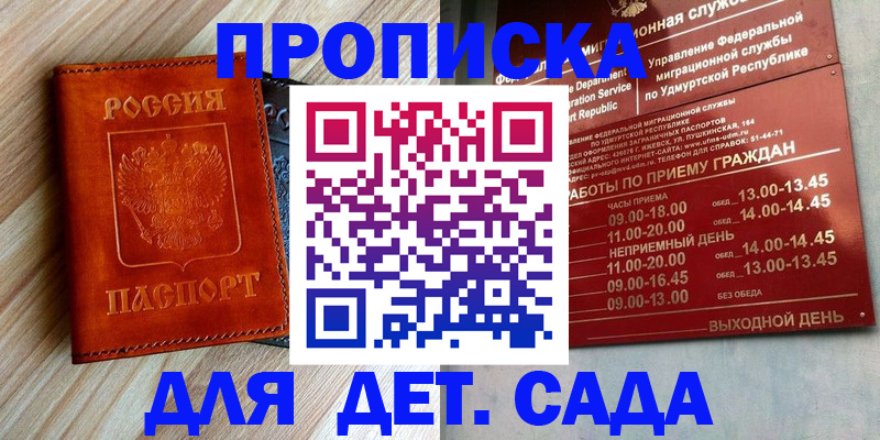 прописка иностранных граждан в Дигоре